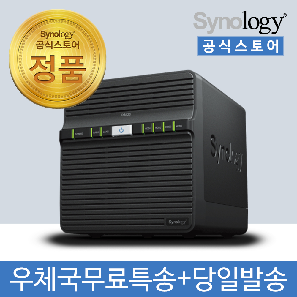 시놀로지 DS423 SYNOLOGY NAS 4BAY +공식스토어+