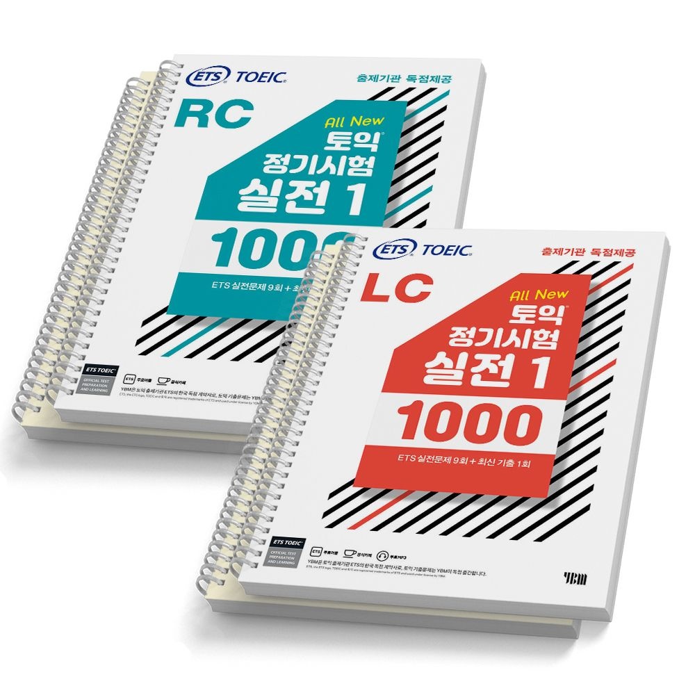 ALL NEW ETS 토익 정기시험 실전 1000 Vol 1 리딩+리스닝 RC+LC 세트 2권세트YBM 와이비엠(2421668)