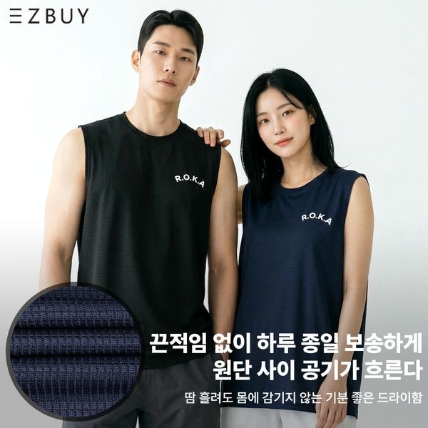 이지바이 남녀공용 ROKA 로카 기능성 쿨론 민소매 나시 티셔츠(M7SS43)