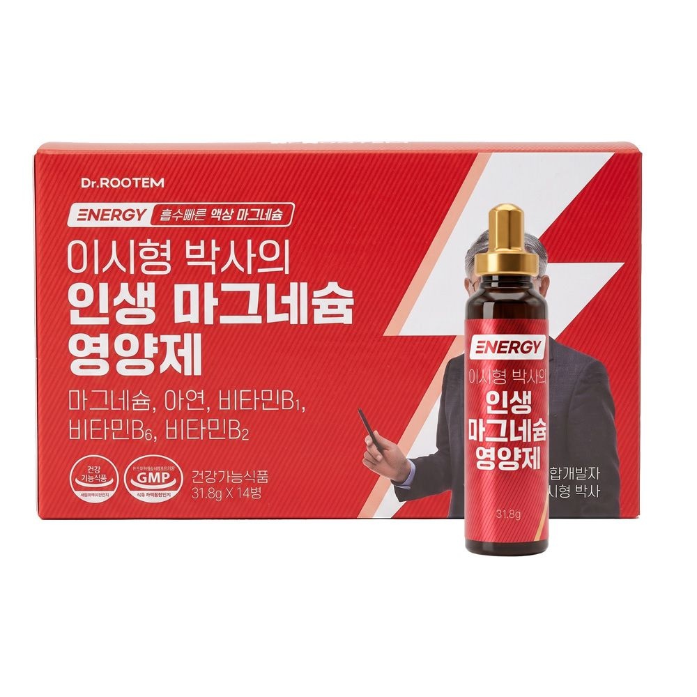 닥터루템 이시형 박사의 인생 마그네슘 영양제 14병