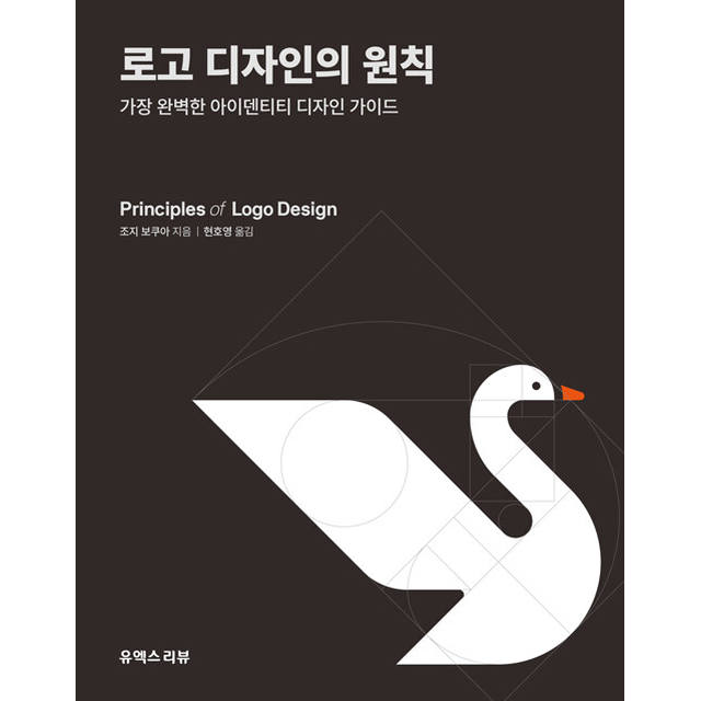 조지루시 로고 디자인의 원칙 (125214)