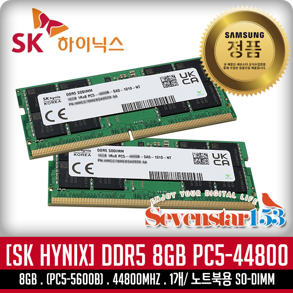 [오늘출발] [SK하이닉스/정품] 노트북 DDR5-5600 (8GB) ~7S153