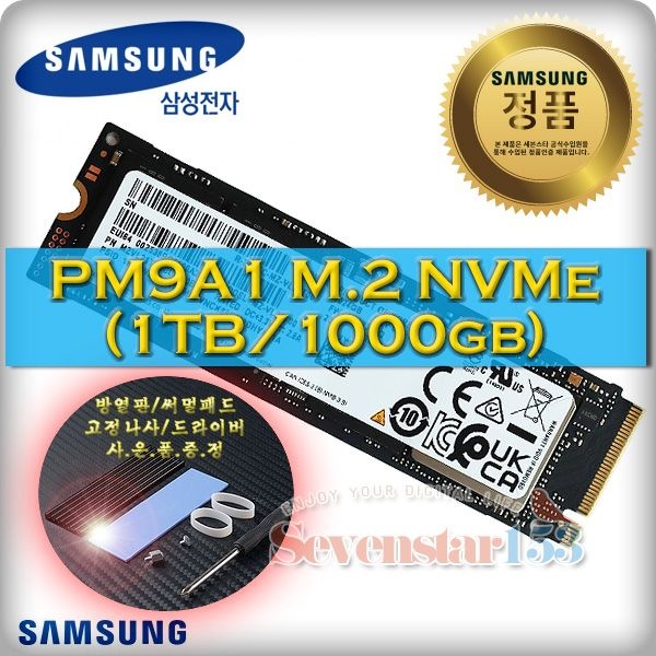 삼성전자(정품) PM9A1 M.2 NVMe (1TB)  벌크/ 히트싱크 방열판+고정나사 증정 ~7S153