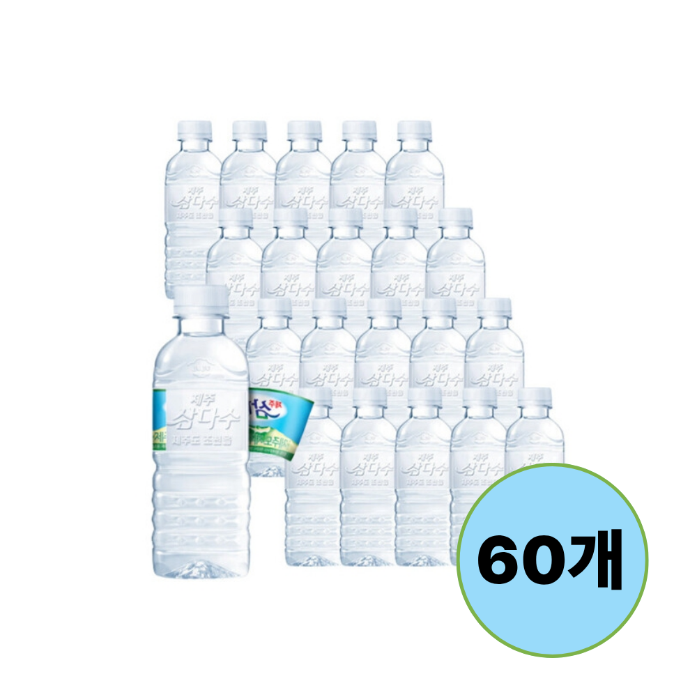 광동제약 삼다수 무/유라벨 랜덤 330ml, 60개