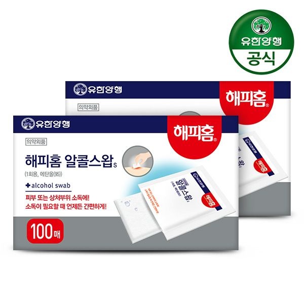 [유한양행] 해피홈 소독용 알콜스왑(알콜솜) 100매입 2개