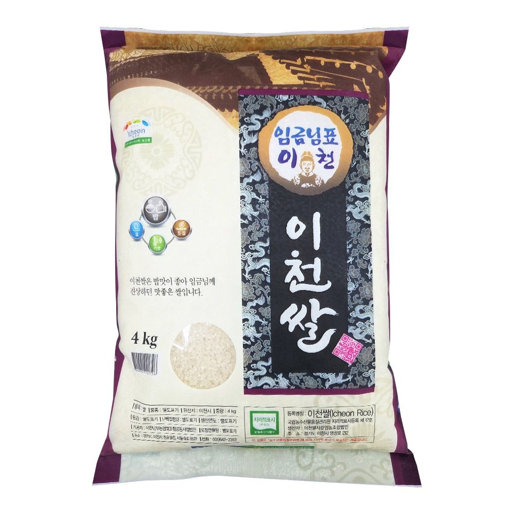 25년햅쌀 25년산 임금님표 이천쌀 4KG 찹쌀 업소용 20KG쌀 대용량쌀 식자재잡곡