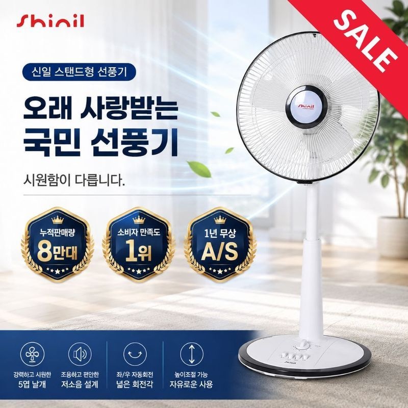 [ETV]신일 선풍기/타이머/자동회전 SIF-P128/N[35843528]