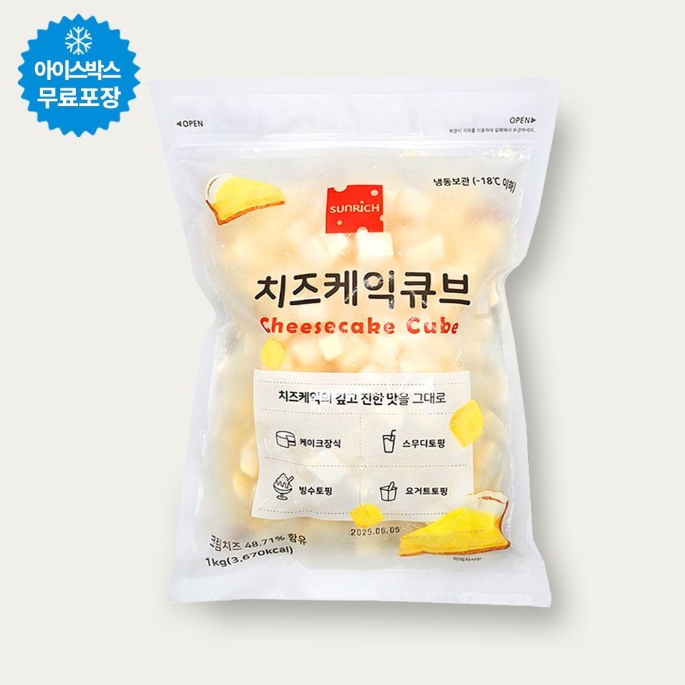 썬리취 치즈케익 큐브 1kg