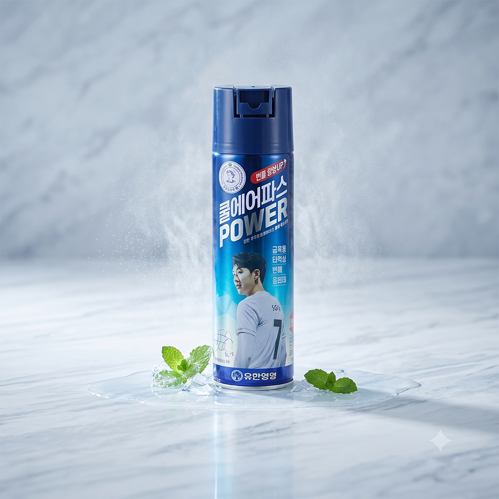 [온누리상품] 유한양행 안티푸라민 쿨 에어파스 파워 에어로솔 1개입 250ml