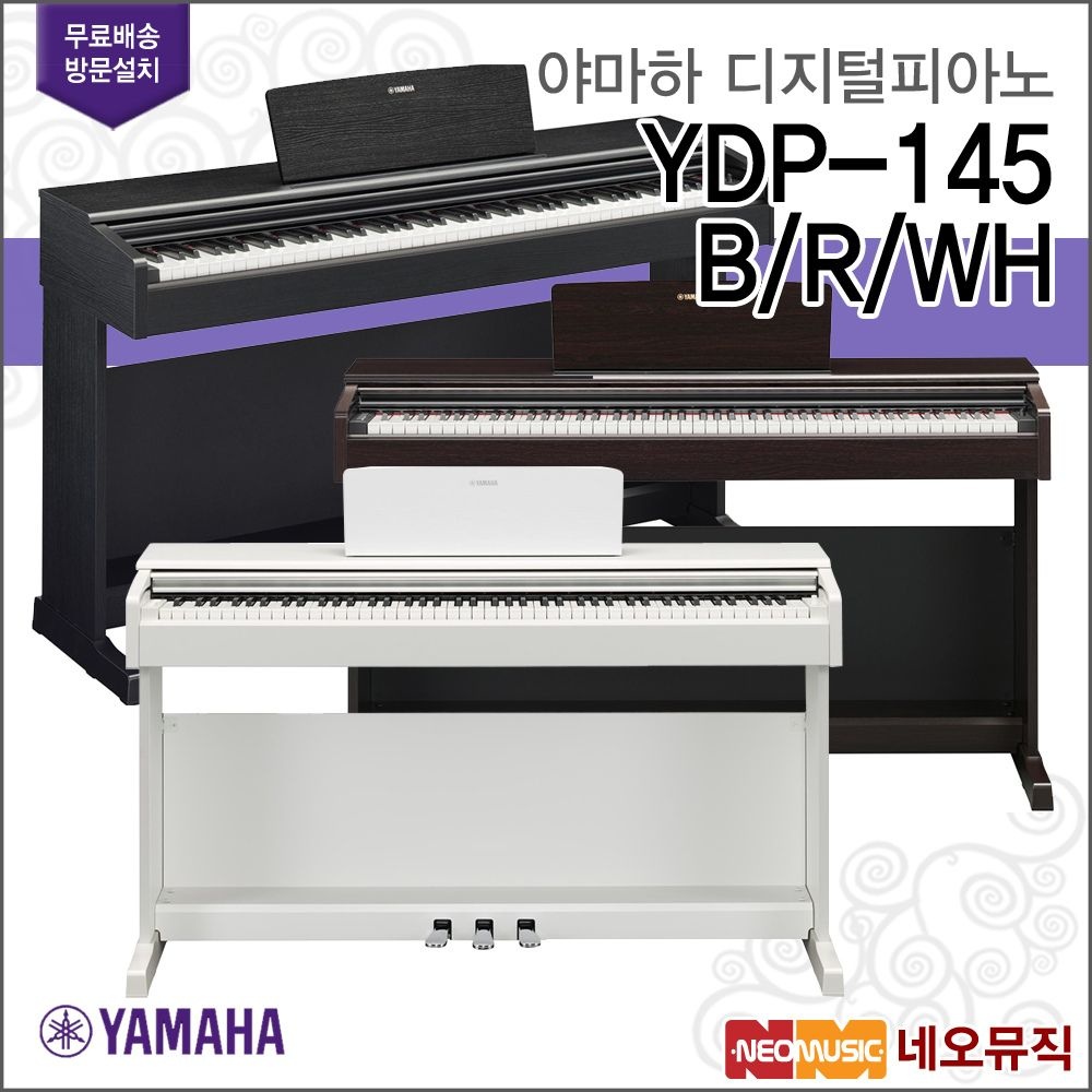 (현대Hmall) [야마하디지털피아노] YAMAHA Digital Piano YDP-145 / YDP145 R/B/WH [한국정품] + 풀옵션