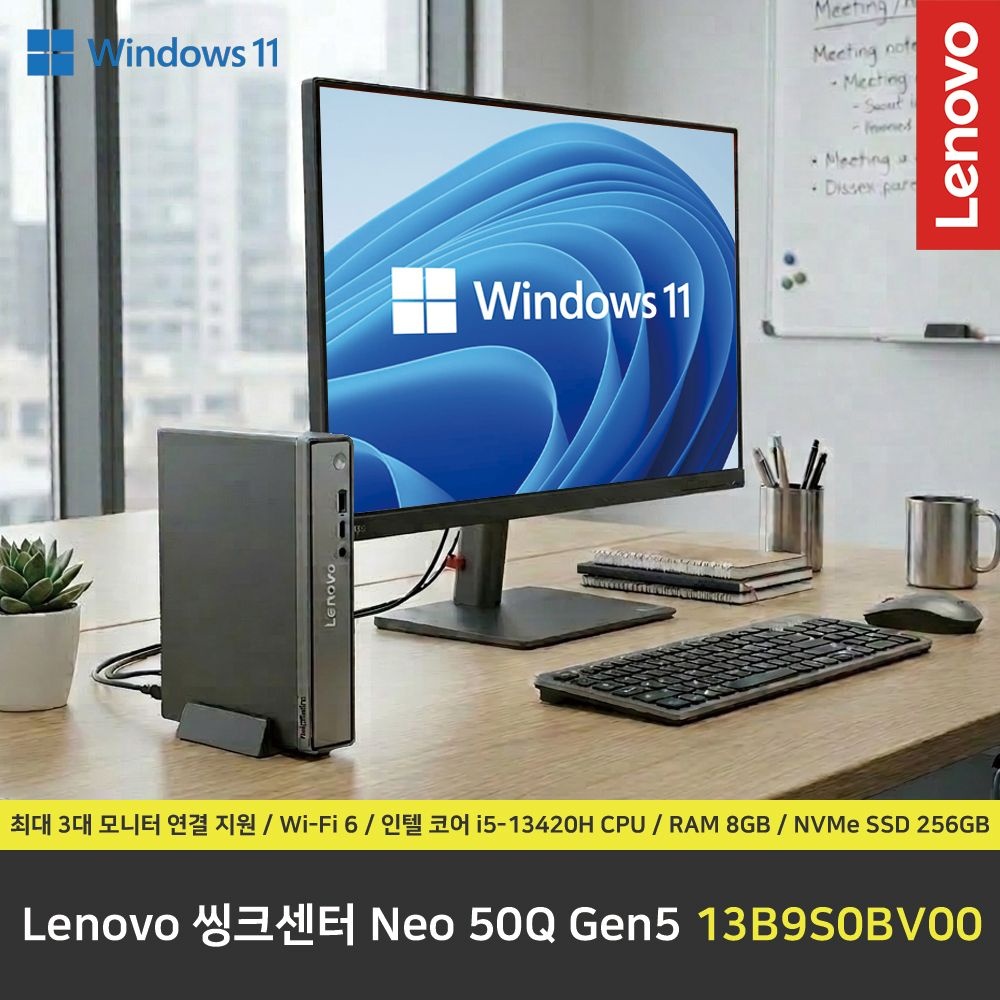 [오늘출발] 레노버 Lenovo 씽크센터 Neo 50Q Tiny Gen5 13B9S0BV00 컴퓨터 / 윈도우11 pro 설치 / RAM 8GB / NVMe SSD 256GB