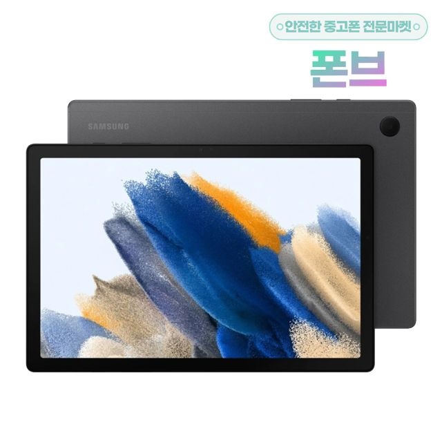 삼성전자 갤럭시탭 A8 SM-X205N 64GB 공기계