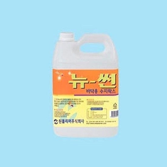작업이 편한 표준 고광택왁스 뉴썬 3.75L 현관바닥 석재 광택제 바닥광택제