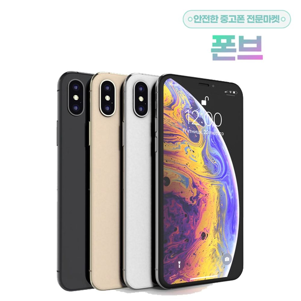 Apple 아이폰XS MAX 64GB 공기계 자급제