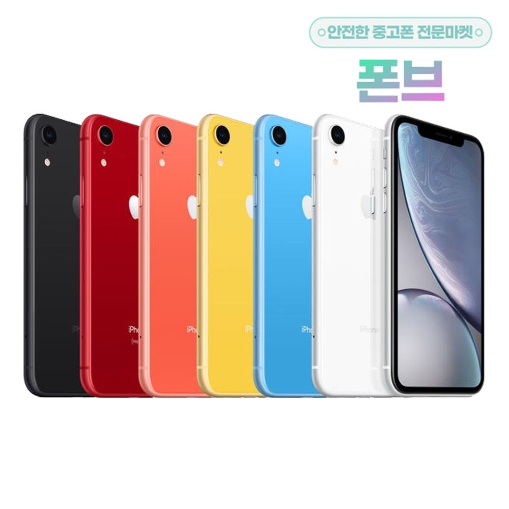 Apple 아이폰XR 128GB 공기계 자급제