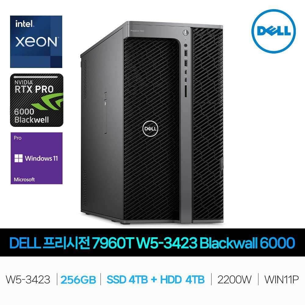 델 IT_DELL 프리시전 7960T W5-3423 RTX PRO 6000 Blackwell 2200W RAM 256GB/SSD 4TB교체/HDD 4TB추가 재고보유