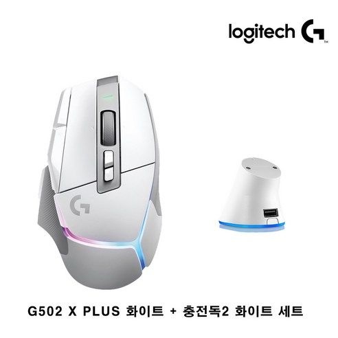 로지텍코리아 G502 X PLUS 무선 게이밍 마우스, G502 X PLUS 화이트 + 충전독2 화이트