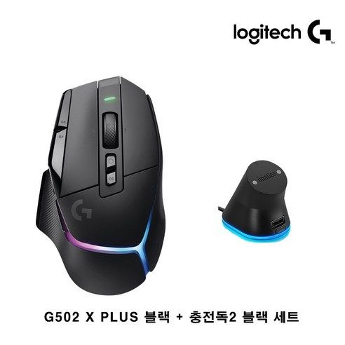 로지텍코리아 G502 X PLUS 무선 게이밍 마우스, G502 X PLUS 블랙 + 충전독2 블랙