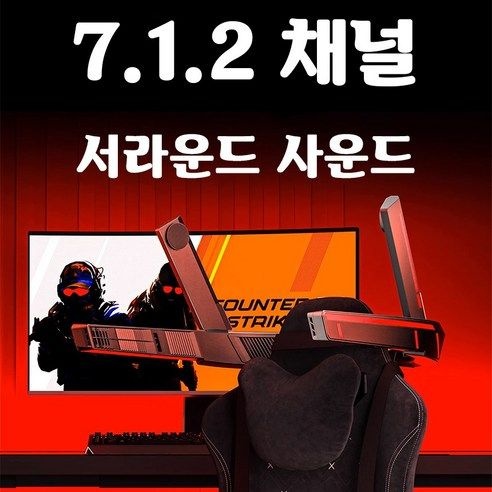 7.1.2 채널 돌비 애트모스 이머시브 사운드 홈시어터 게이밍 스피커 COLOGCS