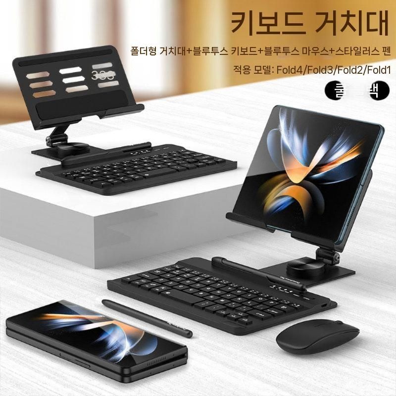 갤럭시z폴드8 와이드 울트라 케이스 메탈 거치대 무선 마우스 펜슬 키보드 세트