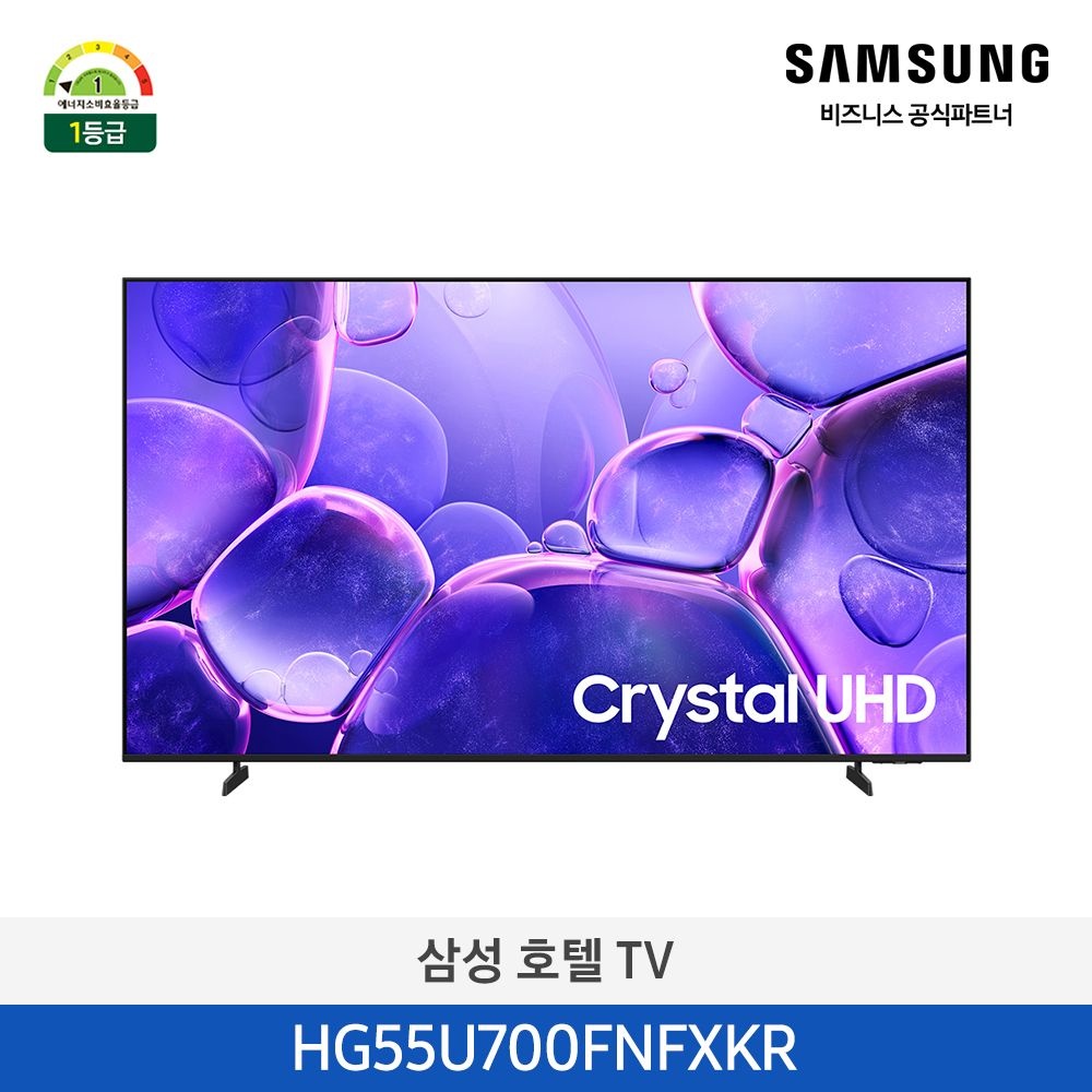 삼성전자 삼성전자 [카드추가할인][재고확보/무료설치] 삼성 호텔TV 55인치 HG55U700FNFXKR 1등급 4K UHD LED 비즈니스 티비 스탠드