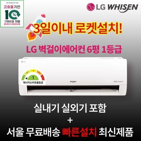 가전 환급 대상  1등급 인버터 벽걸이에어컨 6평 수도권설치 설치비별도 원룸 작은방, SQ06FJ1WFS, 일반배관형