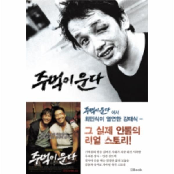 [피오르드] 주먹이 운다