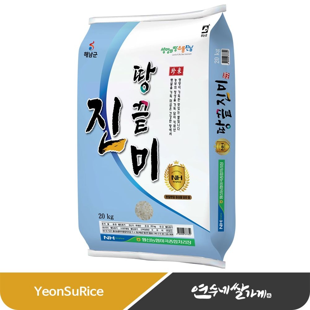 연수네쌀가게 [농할쿠폰] (25년산) 땅끝진미 새청무 간척지쌀 황산농협 20kg