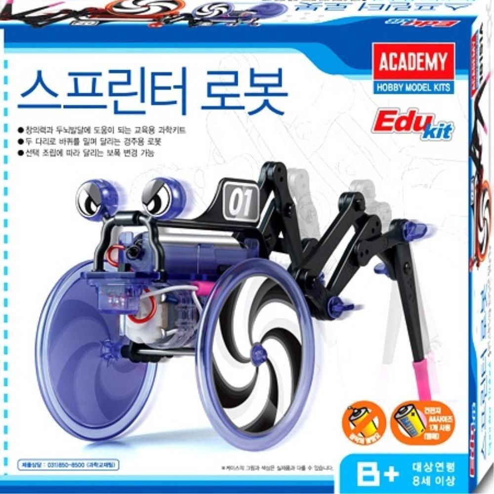 건전지동력 달리는 자동차 로봇만들기 과학관 발명수업 방과후 학교 실습