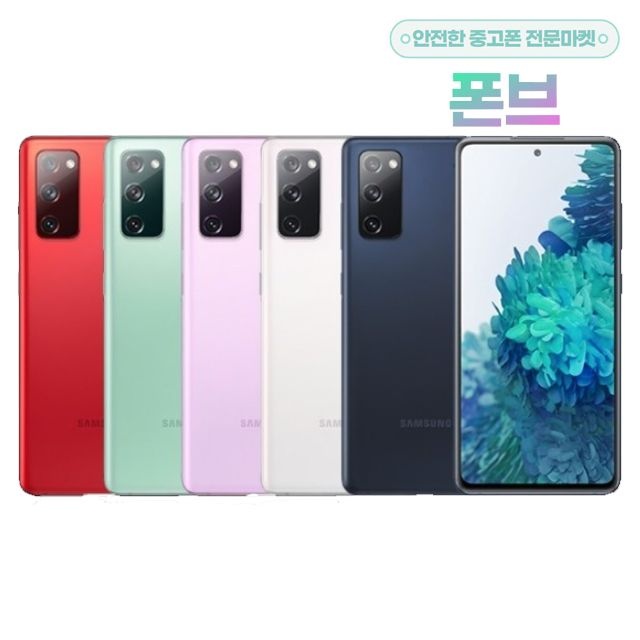 삼성전자 갤럭시 S20FE 공기계 G781