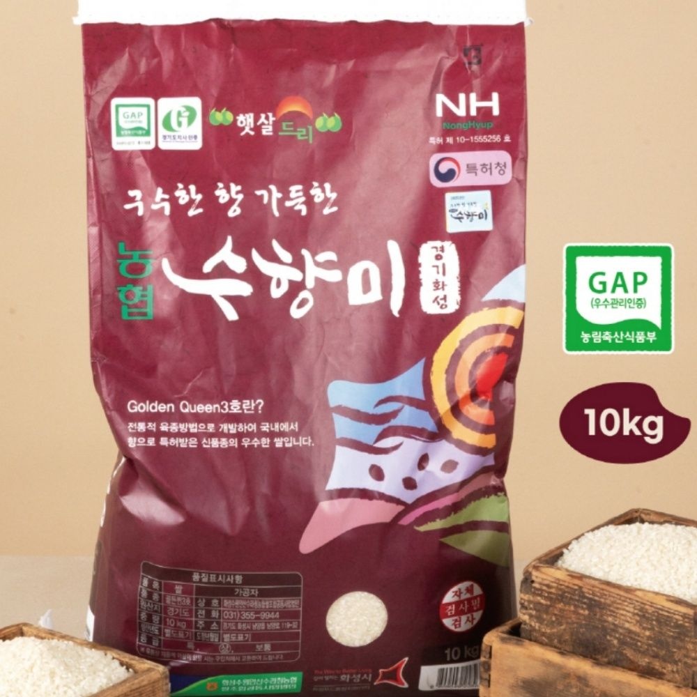 경기 화성 수향미 10KG X2포 쌀 경기쌀 화성수향미 쌀10KG수향미 쌀10KG