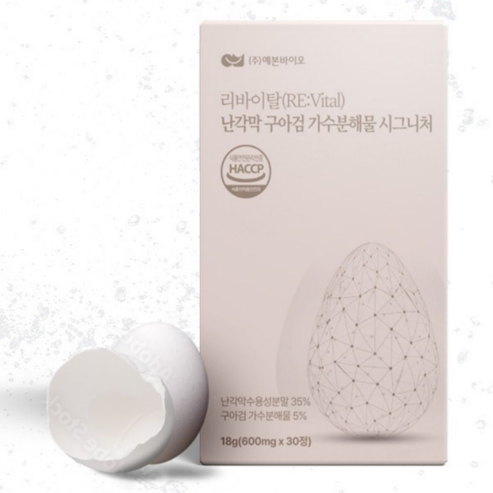 식물유래 난각막 가수분해물 30정 x2개입 식약청인증 난각막가수분해신물질 건강보조식품 난각막영양제 건강식