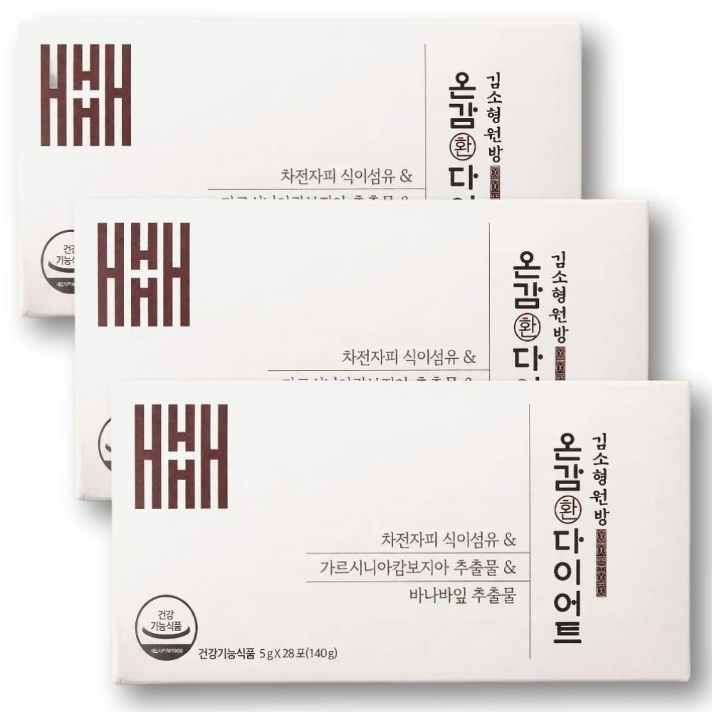 김소형원방 온감환 다이어트 5gX28포x3박스 차전자피 가르시니아 바나바잎 추출물 온감 환