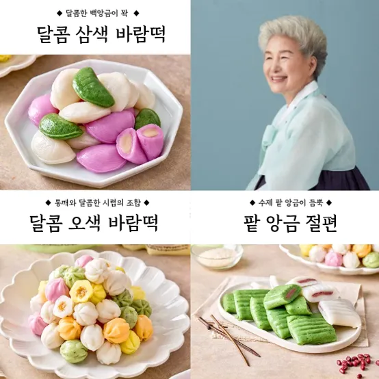 [APP전용]심영순 굳지않는 떡 4종 꿀떡 바람떡 절편 2세트 구매시 1봉 사은품 증정