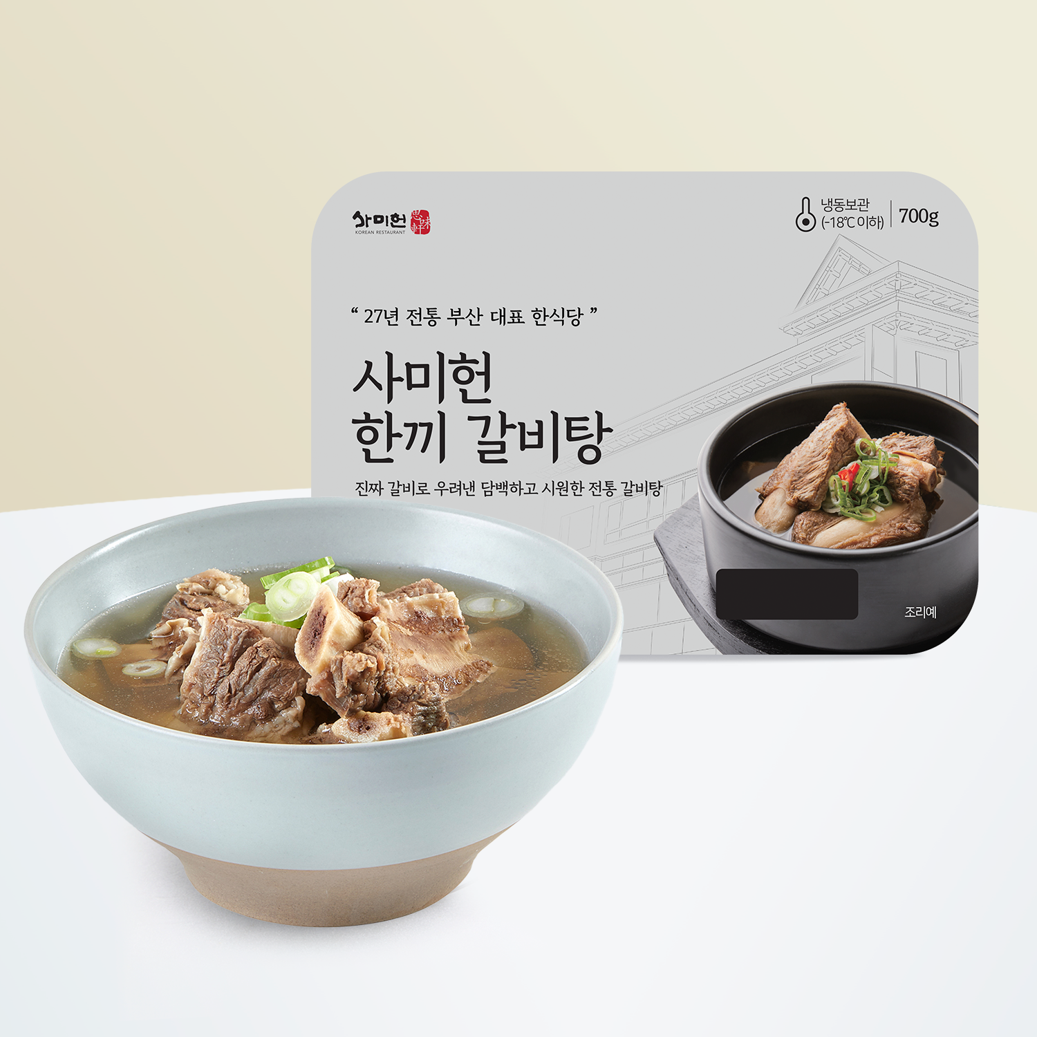 한끼 갈비탕 700g*5팩(총 3.5kg)_딜크릿