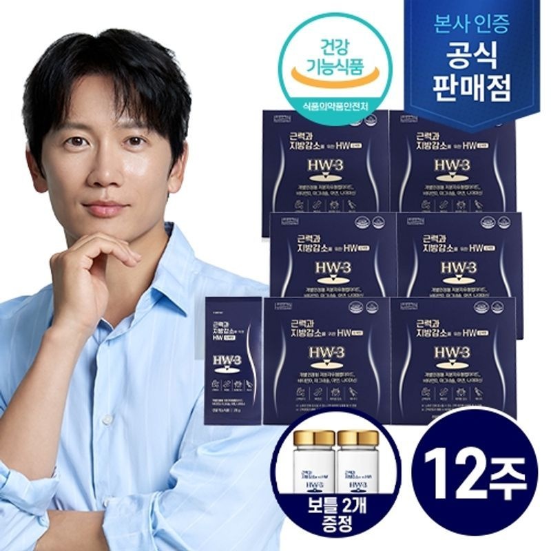 근력과 지방감소를 위한 HW 6박스+보틀 2개[35837478]