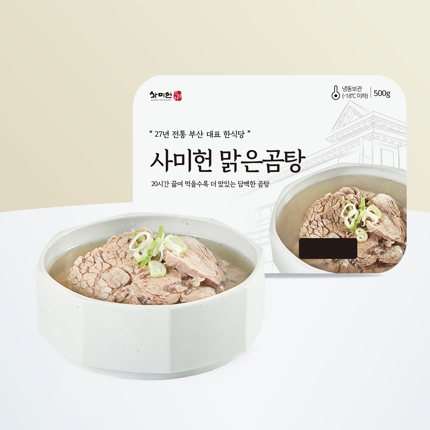 맑은곰탕 500g*5팩(총 2.5kg)_딜크릿