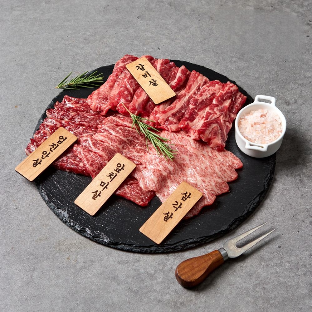 명품 1++한우 구이용 모듬 400g 600g 초특가