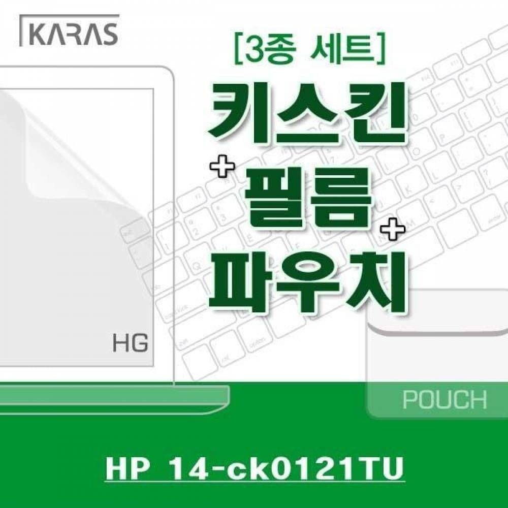 BS HP 14-ck0121TU용 3종세트