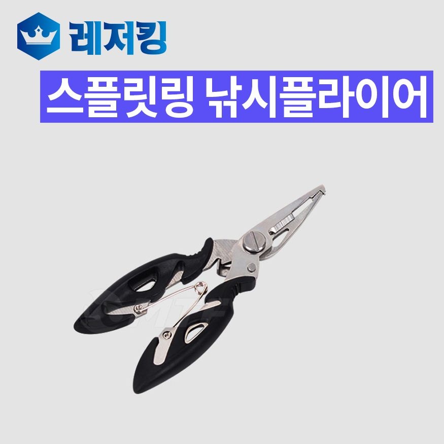 한손에 쏙 스플릿링 플라이어 FG-1007 낚시용품 가위