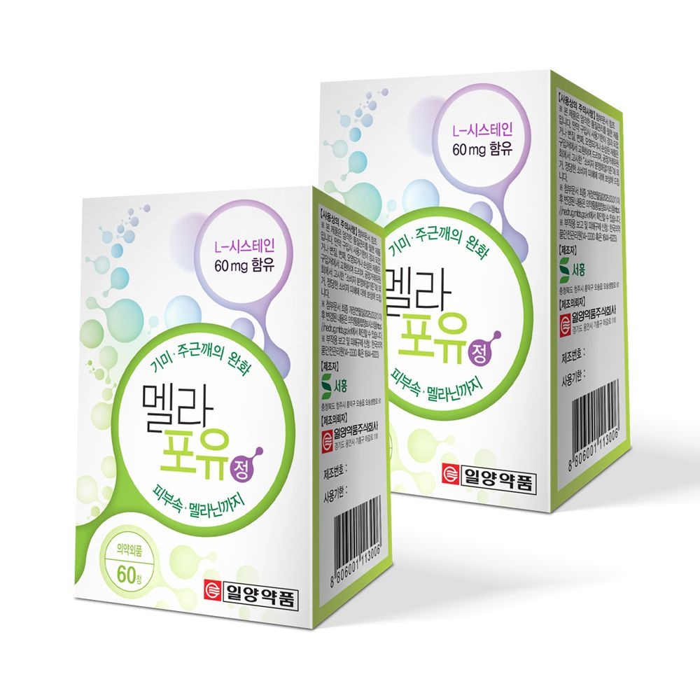 [오늘출발] 일양약품 멜라포유 60정 2개 / 2개월분 의약외품 엘시스테인 멜라닌 기미 주근깨 완화