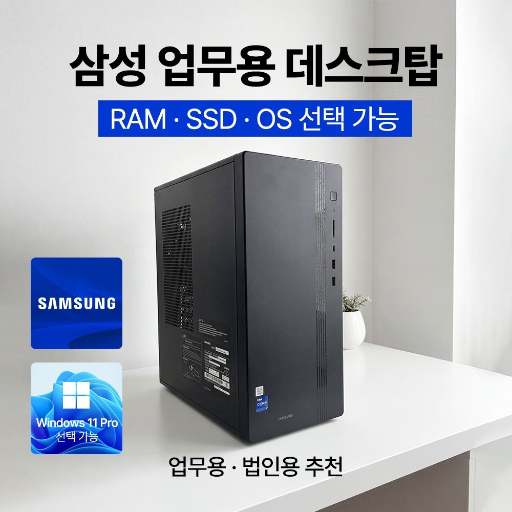 삼성전자 삼성 데스크탑5 DM500THZ-U7AB Win11Pro / 32GB 램 / NVMe SSD 2TB / 윈도우11pro//