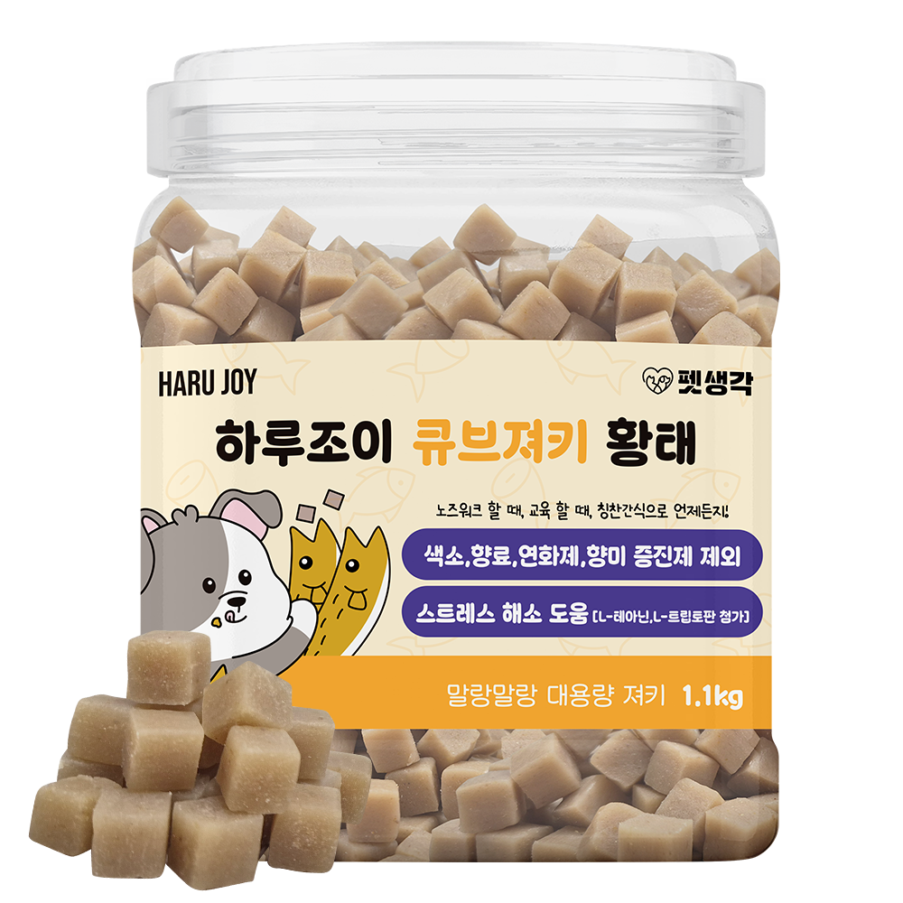 대용량 강아지 간식 미니 트릿 황태 약 1100알 노즈워크 칭찬 보상 교육 훈련용 간식