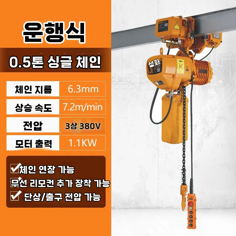 [수출판매 협력사][해외] 전기 도구 크레인 도르래 윈치 와이어 체인 라인 이동식 기타 리프팅 블록 견인 적재 화물