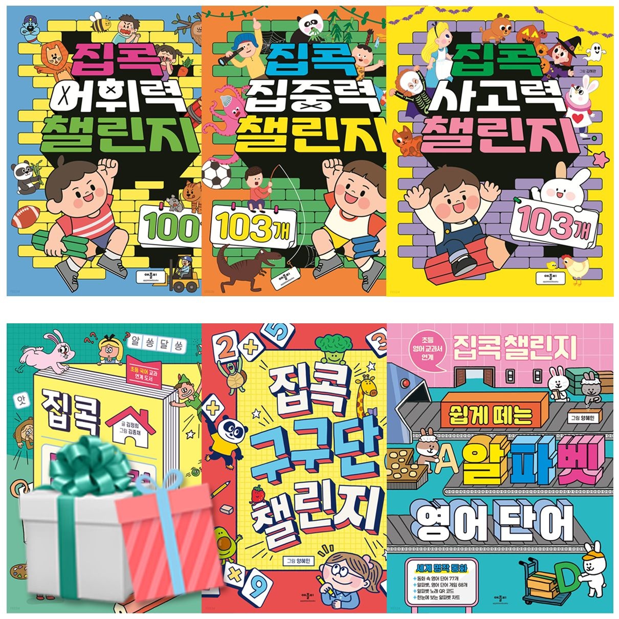 애플비북스 집콕 챌린지 세트 전6권 애플비북스 (469632)