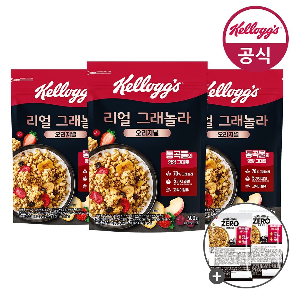 켈로그 시리얼 리얼 그래놀라 400g x 3개 + 증정 80g 외 특가 구성 (01.리얼 그래놀라 400g x 3개 + 미니 80g)