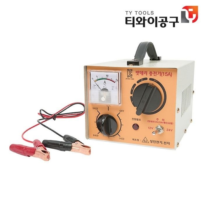 성진전기 차량용 배터리충전기 SJ-15A 자동차 배터리충전기