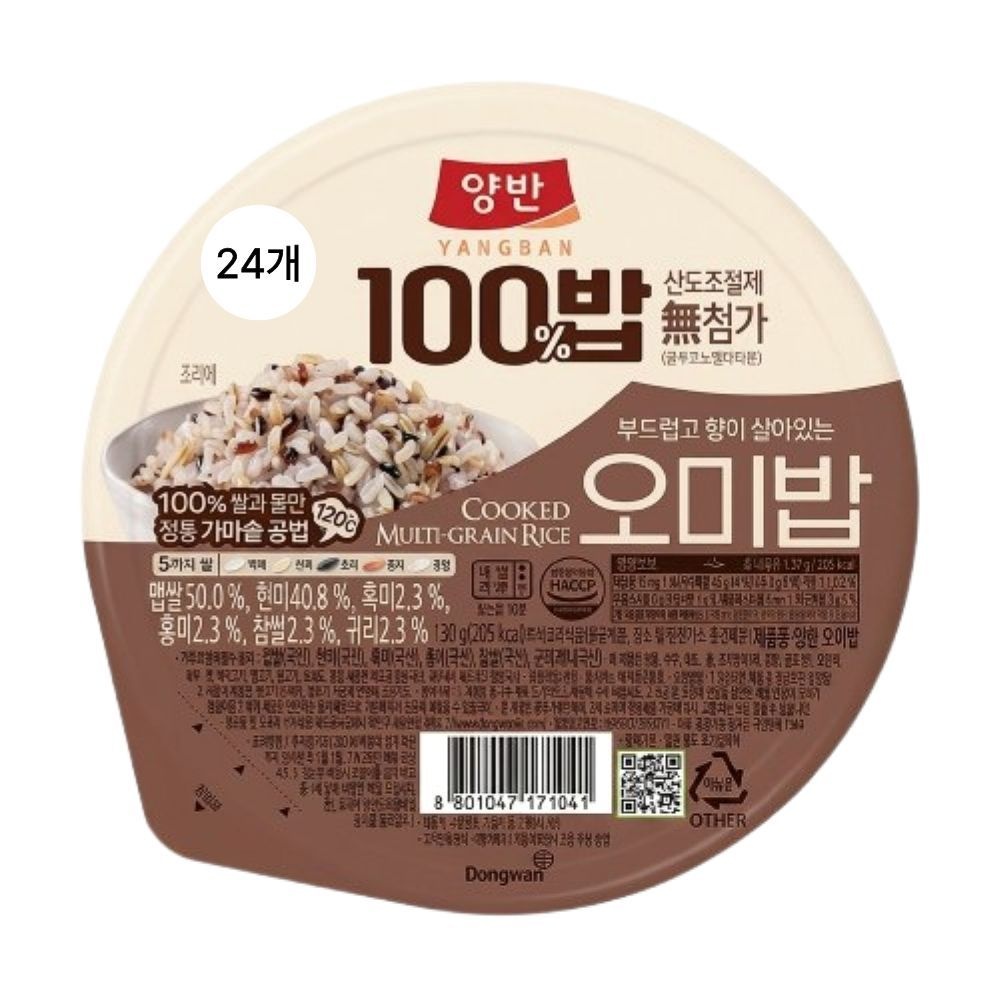 동원 양반100밥 오미밥 작은공기 130g 24개