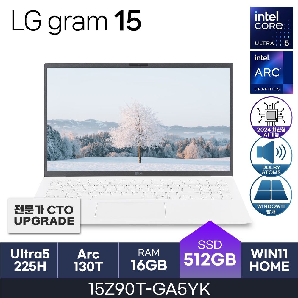 LG LG전자 HMC 25년도 LG그램 15Z90T-GA5YK (RAM 16GB / NVMe 512GB / WIN11H)