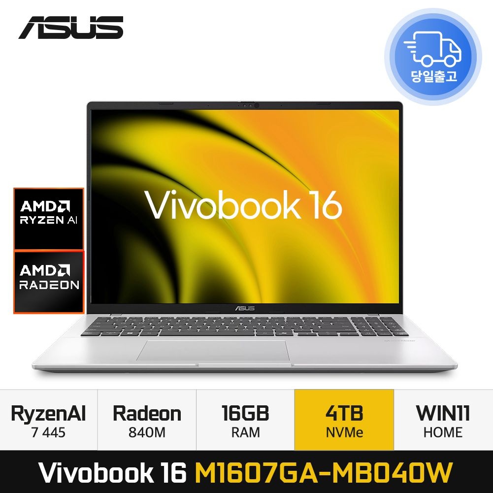 ASUS 비보북 16 M1607GA-MB040W 라이젠AI 7 445 비즈니스 AI노트북 16GB 4TB WIN11 EDEN
